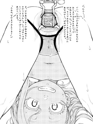 [紺あかね] 変態○リ姉妹、アナルに食材を詰め込んでお料理ごっこ！_10_gibe