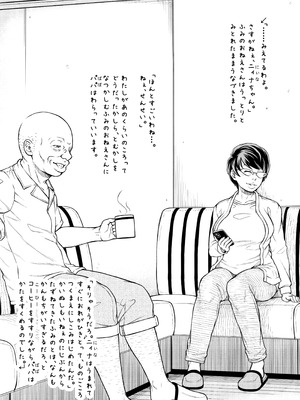 [紺あかね] 変態○リ姉妹、アナルに食材を詰め込んでお料理ごっこ！_11_swps