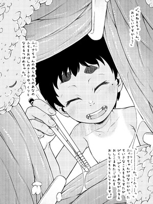 [紺あかね] 変態○リ姉妹、アナルに食材を詰め込んでお料理ごっこ！_12_qejq