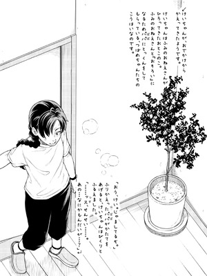 [紺あかね] 変態○リ姉妹、アナルに食材を詰め込んでお料理ごっこ！_19_xakv