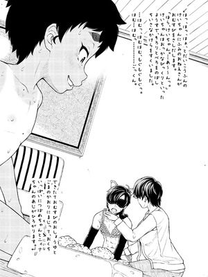 [紺あかね] 変態○リ姉妹、アナルに食材を詰め込んでお料理ごっこ！_28_joav