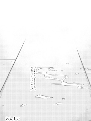 [紺あかね] 変態○リ姉妹、アナルに食材を詰め込んでお料理ごっこ！_31_xxqo