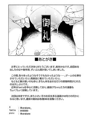 [紺あかね] 変態○リ姉妹、アナルに食材を詰め込んでお料理ごっこ！_32_olha
