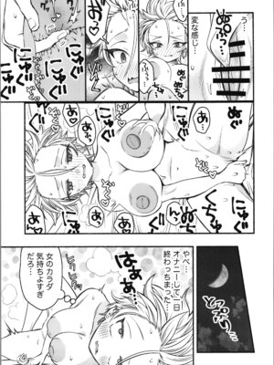 [轍のエビ (轍平)] 女のオレってかわいいだろうが！？_13_wpun