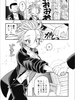 [轍のエビ (轍平)] 女のオレってかわいいだろうが！？_16_bfiu