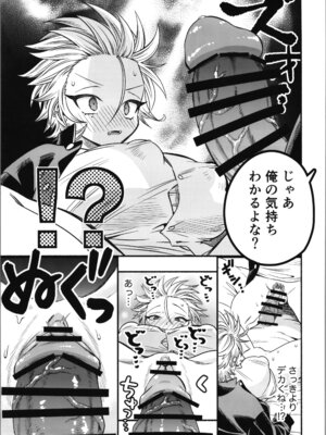 [轍のエビ (轍平)] 女のオレってかわいいだろうが！？_27_njsc