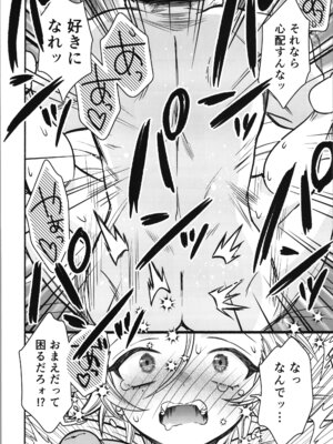 [轍のエビ (轍平)] 女のオレってかわいいだろうが！？_32_xfle