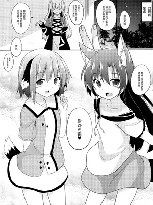 (C90) [とんずら道中 (かざわ)] わん！ナイトショッピング (東方Project) [守矢十字陵汉化]_03_ndqx