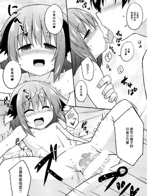 (C90) [とんずら道中 (かざわ)] わん！ナイトショッピング (東方Project) [守矢十字陵汉化]_13_jfix