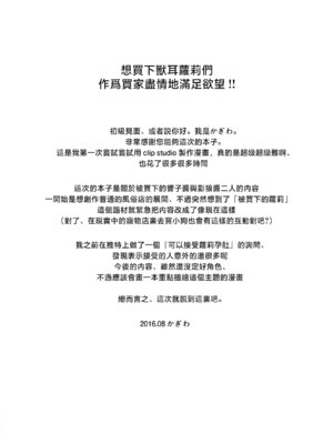 (C90) [とんずら道中 (かざわ)] わん！ナイトショッピング (東方Project) [守矢十字陵汉化]_21_jiaw