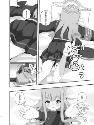 (C107) [がちもちょぐら (ガチ盲腸)] 心を照らす君は光 (ブルーアーカイブ) [半山世德x油豆腐拌面双人汉化] [DL版]_07_qaml