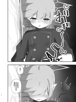 (C107) [がちもちょぐら (ガチ盲腸)] 心を照らす君は光 (ブルーアーカイブ) [半山世德x油豆腐拌面双人汉化] [DL版]_13_ocsy