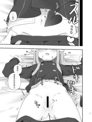 (C107) [がちもちょぐら (ガチ盲腸)] 心を照らす君は光 (ブルーアーカイブ) [半山世德x油豆腐拌面双人汉化] [DL版]_14_qlng