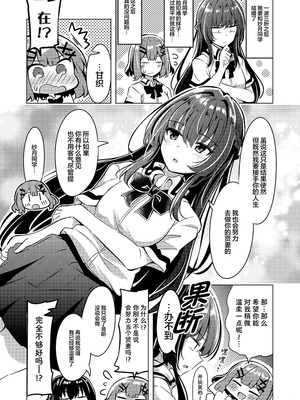 (C107) [まぜもの] 紗月とれな子の結婚生活 [提灯喵汉化组]_04_aeyn