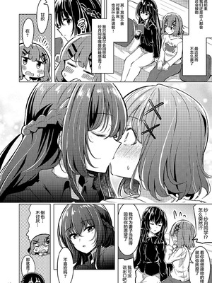 (C107) [まぜもの] 紗月とれな子の結婚生活 [提灯喵汉化组]_11_isqv