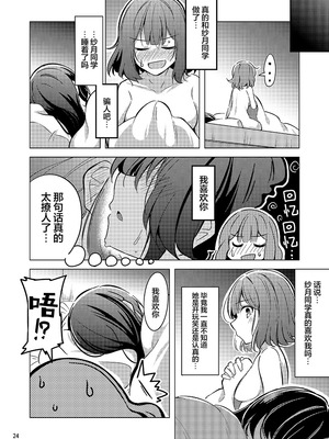 (C107) [まぜもの] 紗月とれな子の結婚生活 [提灯喵汉化组]_23_dcbv