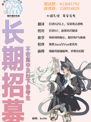 (C107) [まぜもの] 紗月とれな子の結婚生活 [提灯喵汉化组]_28_gfwd