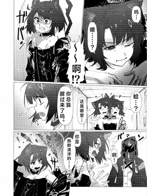 (C107) [フラットプラーク(かぐーら)] 交接条件下、影と生存 (アークナイツ)｜交合命令中的、阴影与生存 [角都九阳个人汉化]_04_quey