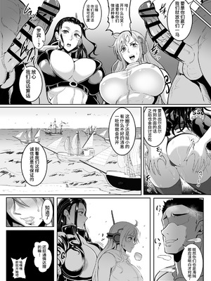 [TOPGUN (プリプリJET)] Pirate Girls 4 (ワンピース) [不咕鸟汉化组] [DL版]_07_lqtj