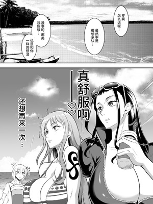 [TOPGUN (プリプリJET)] Pirate Girls 4 (ワンピース) [不咕鸟汉化组] [DL版]_30_ufop