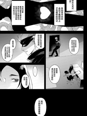 [bibi (b田)] 最強呪○師だけど淫紋悠○に迫られて生ハメ種付けS○Xします (呪術廻戦) [DL版] [中国翻訳]_03_mapj