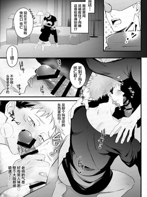 [bibi (b田)] 最強呪○師だけど淫紋悠○に迫られて生ハメ種付けS○Xします (呪術廻戦) [DL版] [中国翻訳]_05_acnh