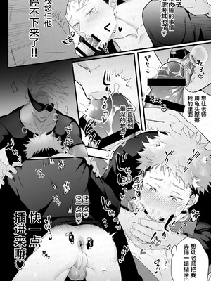 [bibi (b田)] 最強呪○師だけど淫紋悠○に迫られて生ハメ種付けS○Xします (呪術廻戦) [DL版] [中国翻訳]_06_gqgf