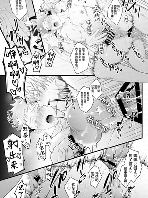 [bibi (b田)] 最強呪○師だけど淫紋悠○に迫られて生ハメ種付けS○Xします (呪術廻戦) [DL版] [中国翻訳]_17_kpbd