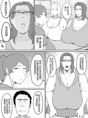 [ぐみちょこれーとぱいん] 女を発情させる力を手に入れた俺は… [没人汉化的我来汉化]_16_cdbt