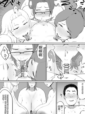 [ぐみちょこれーとぱいん] 女を発情させる力を手に入れた俺は… [没人汉化的我来汉化]_19_bgpn