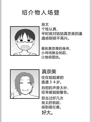 [ぐみちょこれーとぱいん] 居候の叔母さんが変態なので、注意をしたら… [没人汉化的我来汉化]_02_lyeh