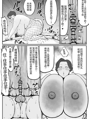 [ぐみちょこれーとぱいん] 怪人デカむちババアに捕まった!! [没人汉化的我来汉化]_13_ilvb