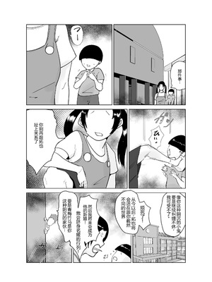 [はとほる] ど淫乱ドリー2 ~真夏の肝だめし編!~ [没人汉化的我来汉化]_03_thcj