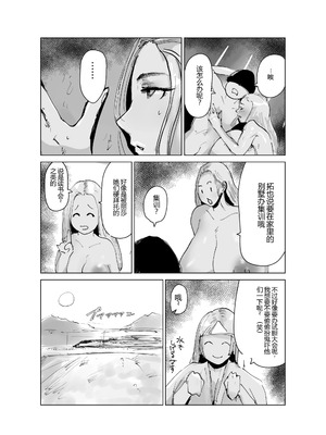 [はとほる] ど淫乱ドリー2 ~真夏の肝だめし編!~ [没人汉化的我来汉化]_19_hdww