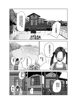 [はとほる] ど淫乱ドリー2 ~真夏の肝だめし編!~ [没人汉化的我来汉化]_20_dkum