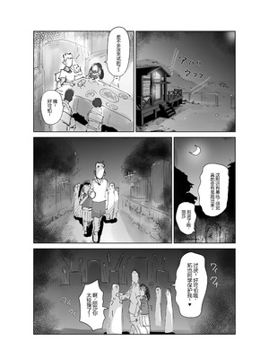 [はとほる] ど淫乱ドリー2 ~真夏の肝だめし編!~ [没人汉化的我来汉化]_21_eeiu