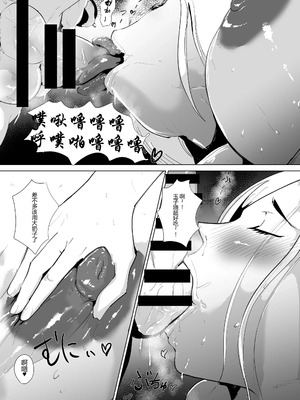 [はとほる] ど淫乱ドリー2 ~真夏の肝だめし編!~ [没人汉化的我来汉化]_28_oskx