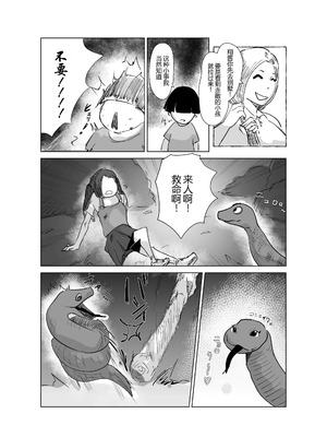 [はとほる] ど淫乱ドリー2 ~真夏の肝だめし編!~ [没人汉化的我来汉化]_37_lyhd