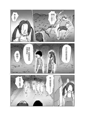 [はとほる] ど淫乱ドリー2 ~真夏の肝だめし編!~ [没人汉化的我来汉化]_38_xbsi