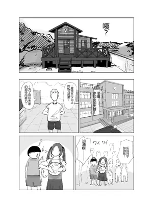 [はとほる] ど淫乱ドリー2 ~真夏の肝だめし編!~ [没人汉化的我来汉化]_48_kbex