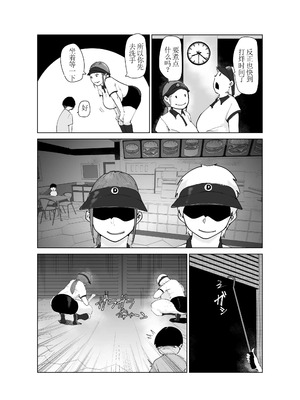 [はとほる] ど淫乱バーガー [DL版] [没人汉化的我来汉化]_04_ncam