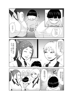 [はとほる] ど淫乱バーガー [DL版] [没人汉化的我来汉化]_08_stek