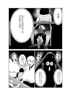 [はとほる] ど淫乱バーガー [DL版] [没人汉化的我来汉化]_10_ueag