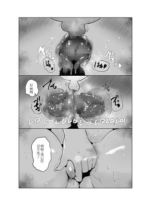 [はとほる] ど淫乱バーガー [DL版] [没人汉化的我来汉化]_18_bxtq