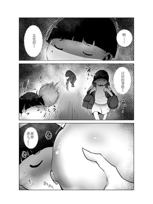 [はとほる] ど淫乱バーガー [DL版] [没人汉化的我来汉化]_24_miyx