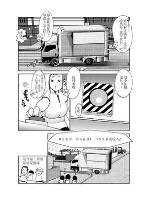 [はとほる] ど淫乱バーガー [DL版] [没人汉化的我来汉化]_31_sfyq