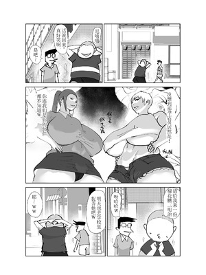 [はとほる] ど淫乱バーガー [DL版] [没人汉化的我来汉化]_45_qmiq