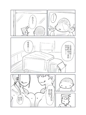 [はとほる] ど淫乱バーガー [DL版] [没人汉化的我来汉化]_56_fhnp