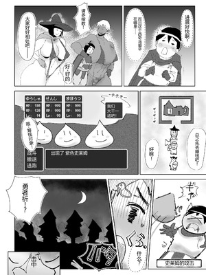 [はとほる] 勇者きゅんの冒険(ムチムチパーティー編) [没人汉化的我来汉化]_05_femp