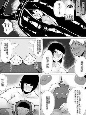 [はとほる] 勇者きゅんの冒険(ムチムチパーティー編) [没人汉化的我来汉化]_06_pprg